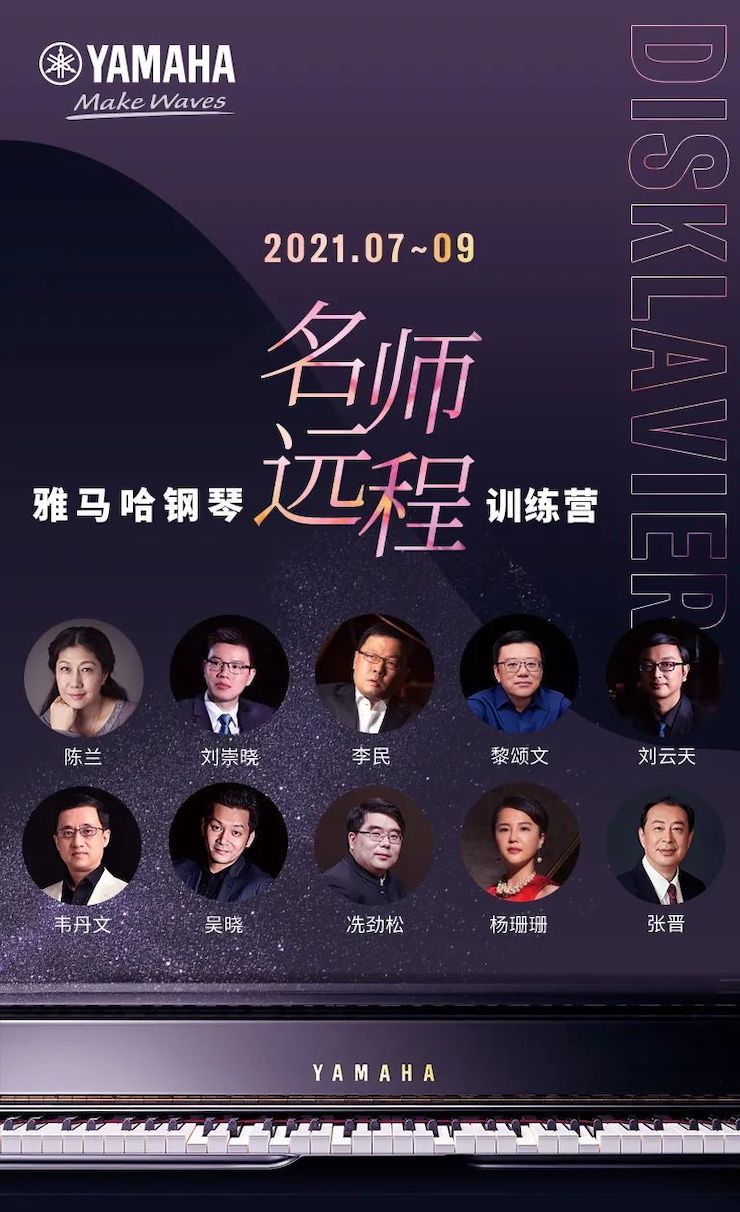 远程大师班|冼劲松老师远程教学第三场圆满结束!