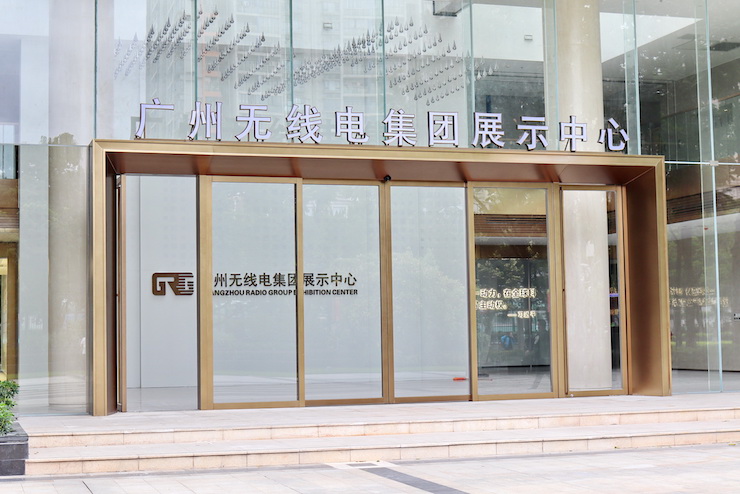 案例|兼顾多任务场景使用的强大导览系统——广州无线电集团展示中心内的QG刮刮乐CIS商用安装解决方案